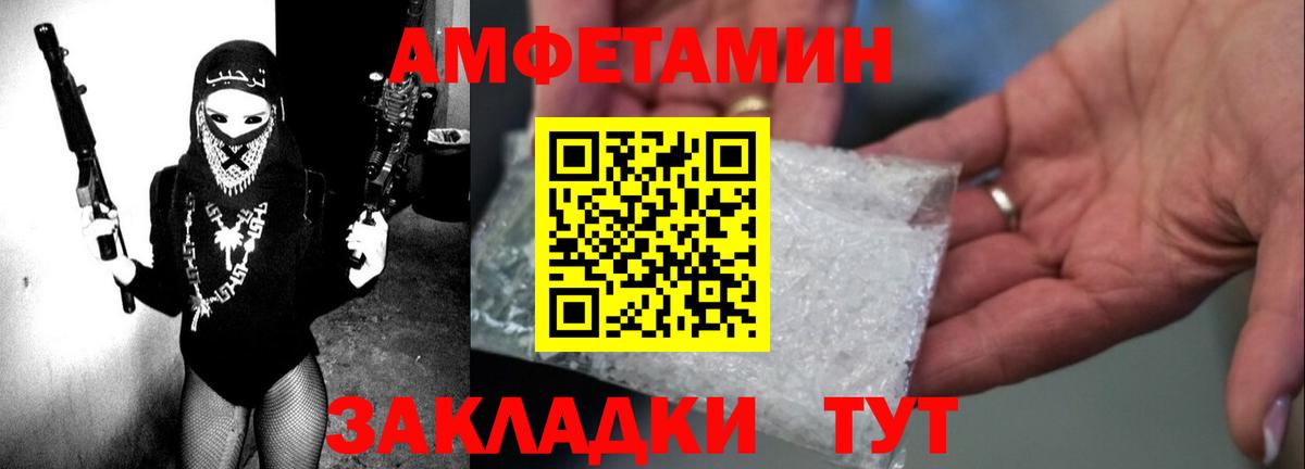 Amphetamine  Amphetamine Розовый  Вход с VPN  Шебекино  Амфетамин 