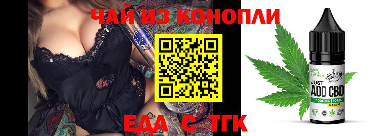 Шебекино  Печенье с ТГК марихуана  Вход с VPN 
