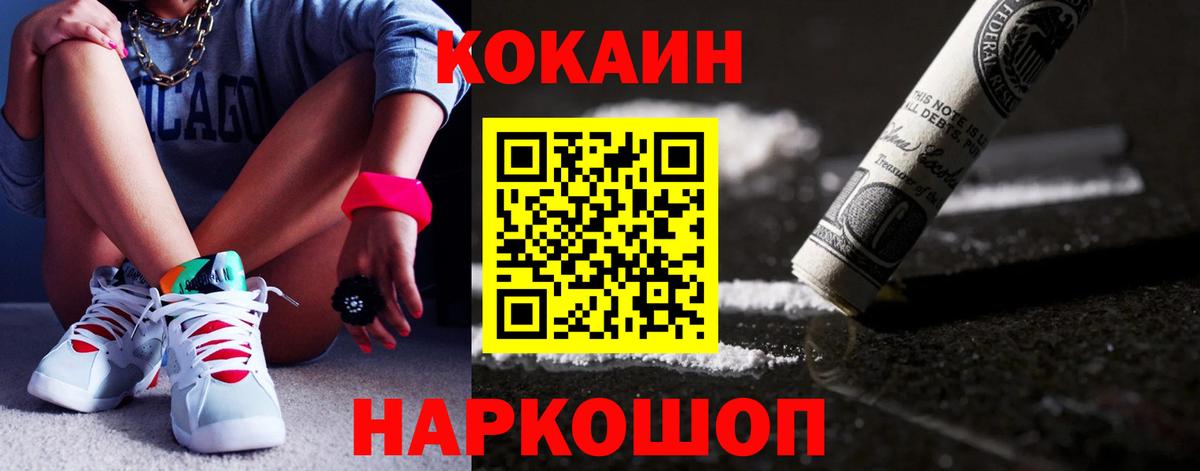 COCAIN 99% Шебекино