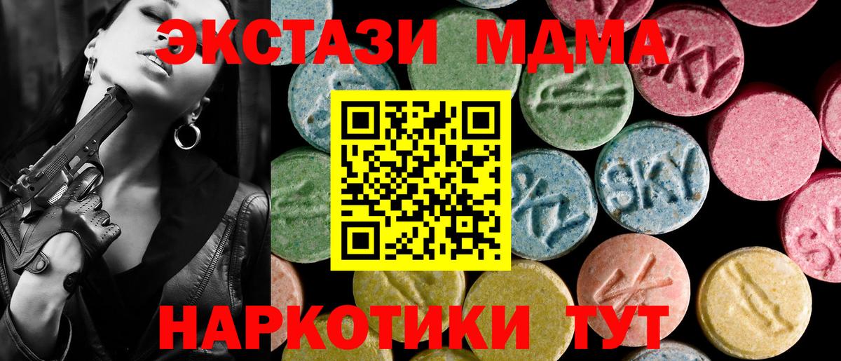Ecstasy DUBAI  Вход с VPN  Шебекино 
