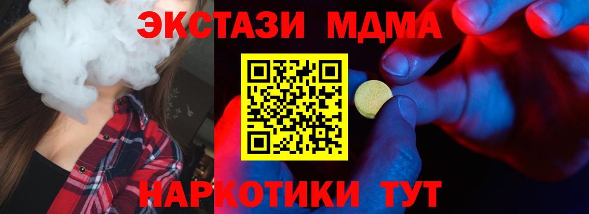 ЭКСТАЗИ 280 MDMA Шебекино
