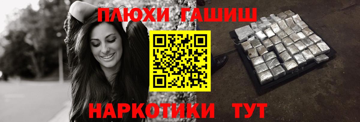ГАШИШ 40% ТГК Шебекино