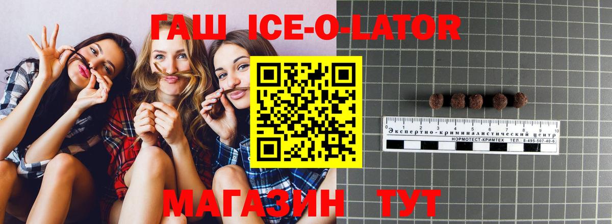 ГАШ убойный  ГАШИШ Изолятор  Гашиш  Вход с VPN  Шебекино 