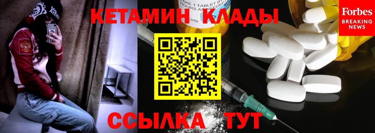 Шебекино  КЕТАМИН VHQ  Вход с VPN  КЕТАМИН ketamine 