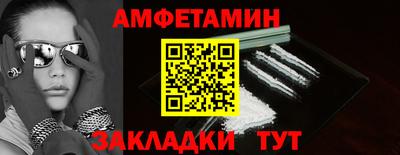 амфетамин Бугуруслан