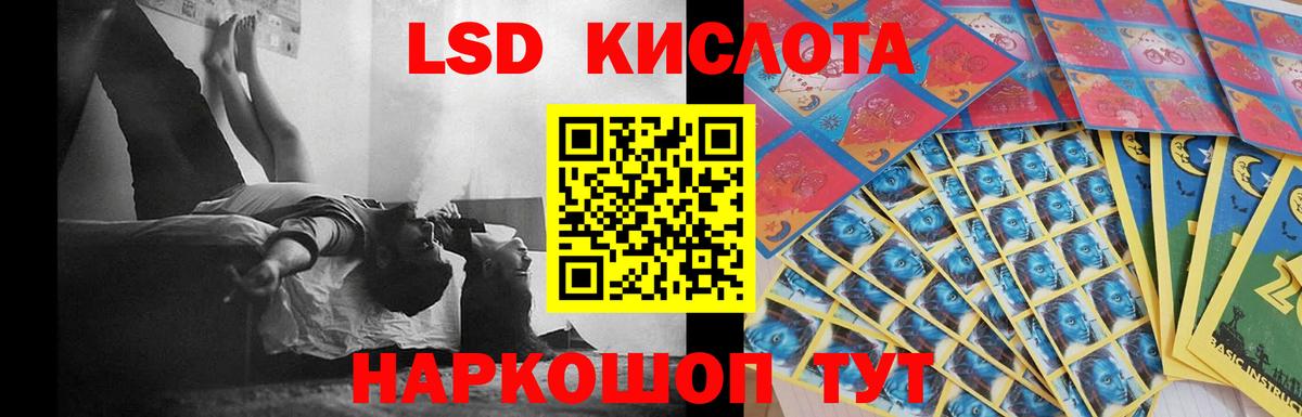 Шебекино  Лсд 25 экстази кислота  LSD-25 экстази  Вход с VPN 