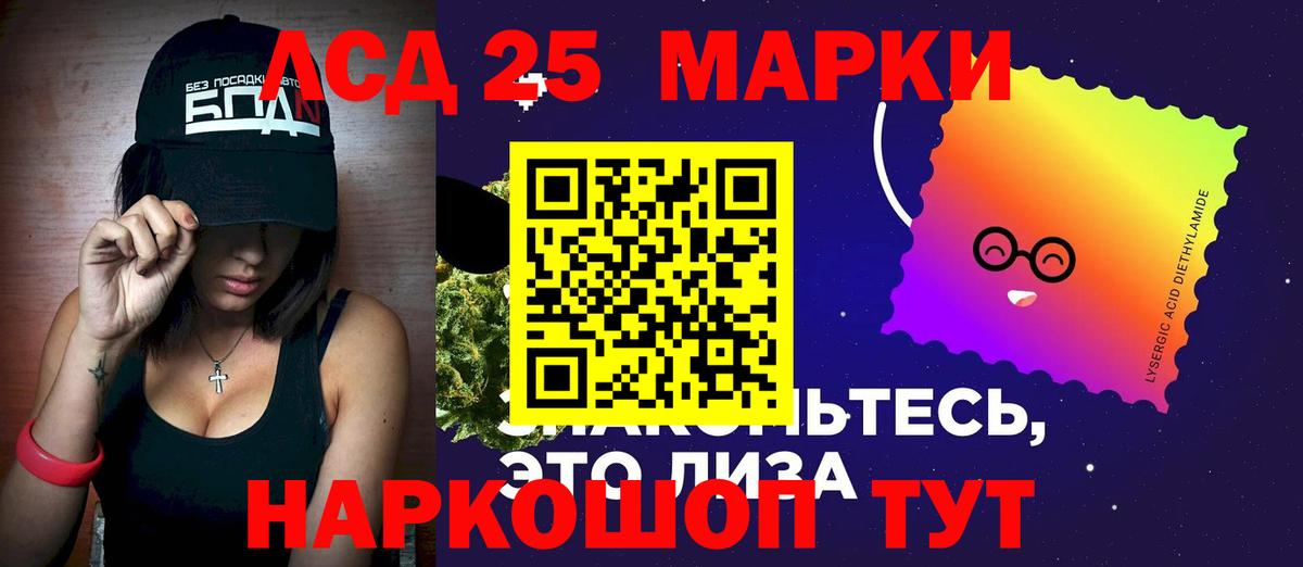 LSD-25 экстази кислота Шебекино