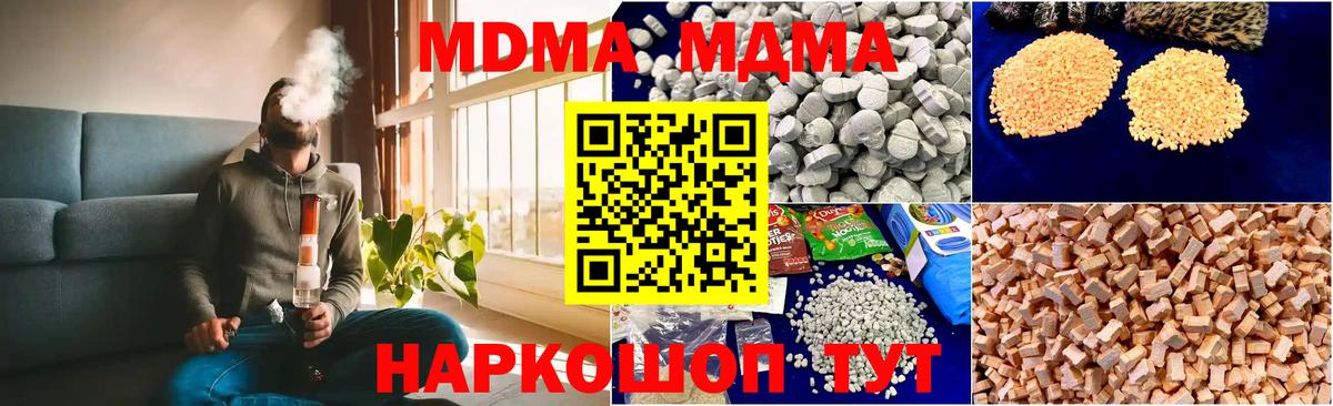 MDMA Molly  МДМА crystal  МДМА  Вход с VPN  Шебекино 