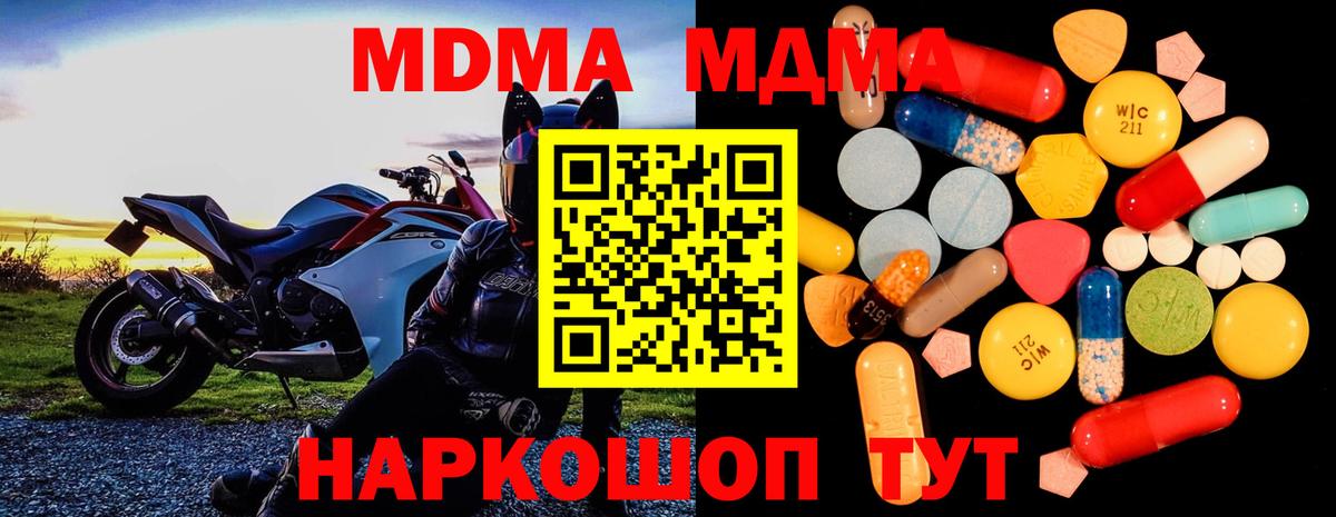 МДМА VHQ Шебекино