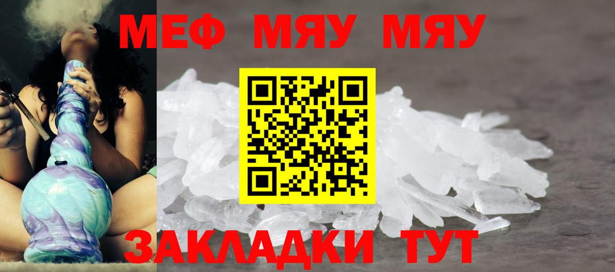 МЕФ  Вход с VPN  Меф  Шебекино  МЕФ кристаллы 