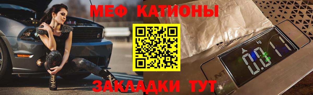 Меф мяу мяу мука Шебекино
