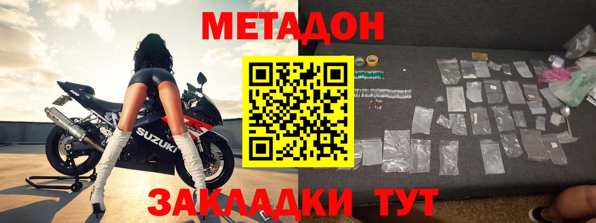 блэк спрут ONION  Метадон кристалл  Метадон белоснежный  darknet клад  Шебекино  Вход с VPN 