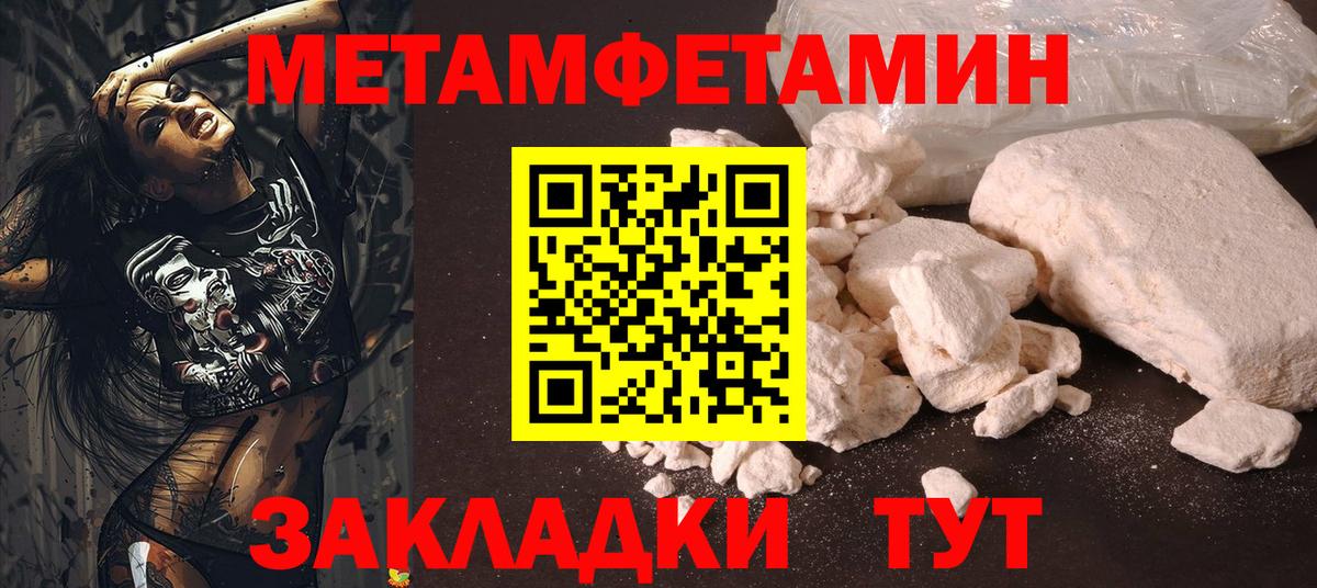 Первитин пудра  Вход с VPN  Шебекино 