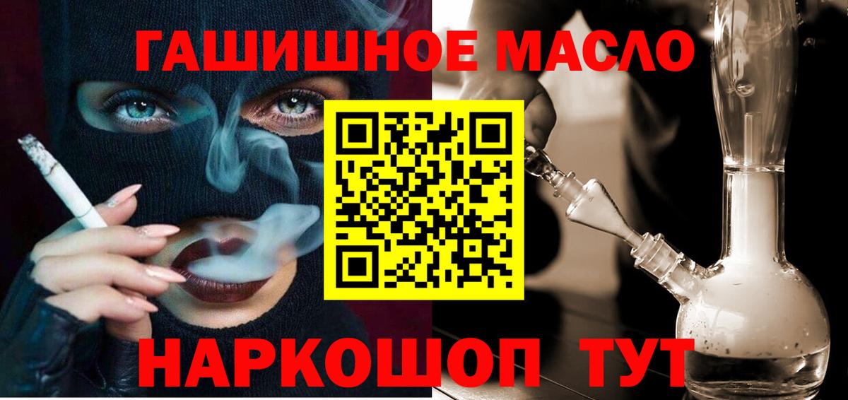ТГК вейп Шебекино