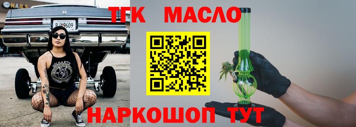 Дистиллят ТГК Wax  Дистиллят ТГК THC oil  Шебекино  Вход с VPN 