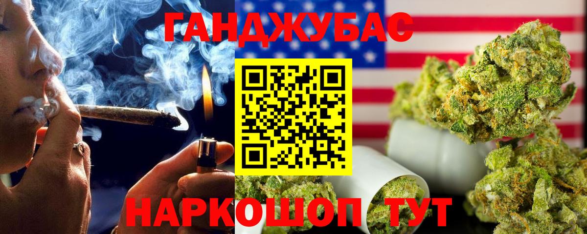 Бошки Шишки Bruce Banner Шебекино
